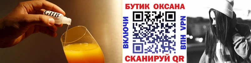 БУТИРАТ GHB  Разумное 